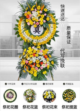浙江省衢州衢江区太真乡花圈代送